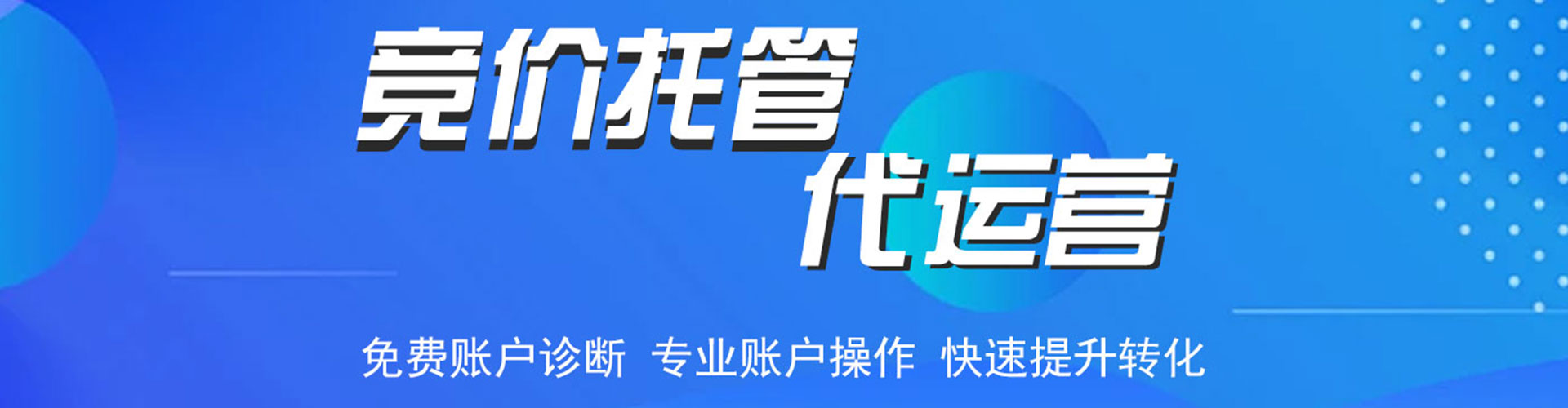 叶集竞价排名