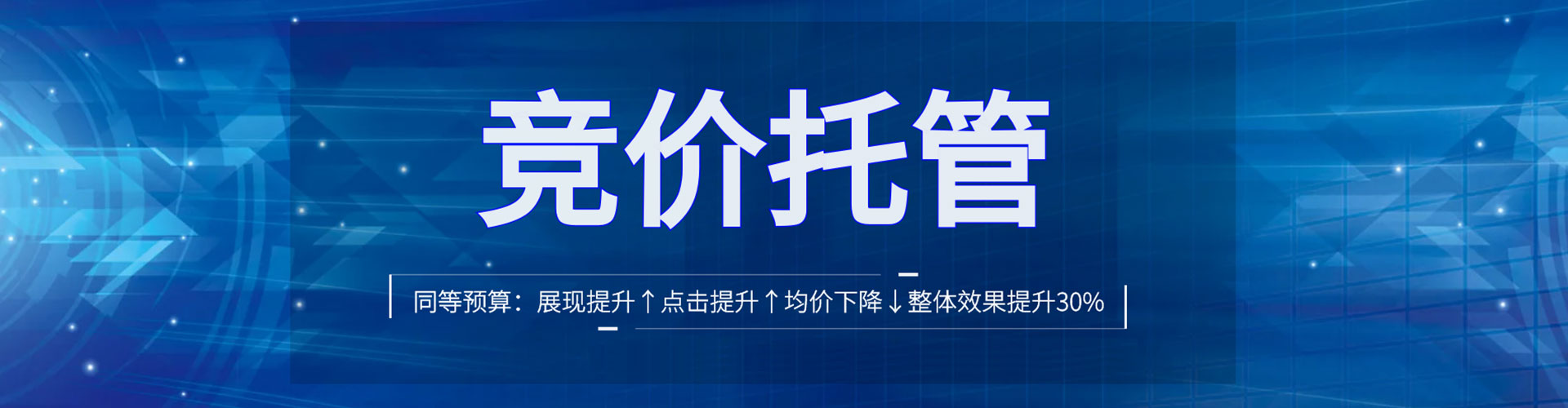 叶集百度信息流